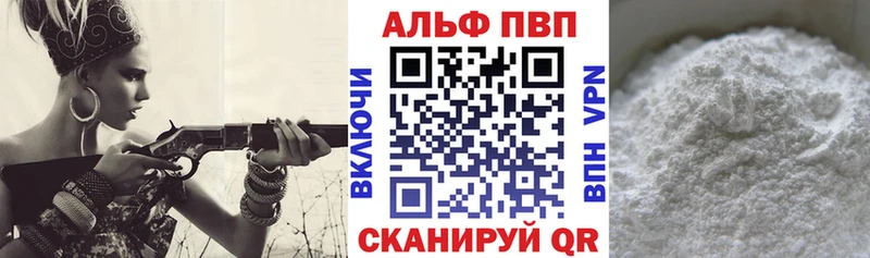 Альфа ПВП крисы CK  Десногорск 