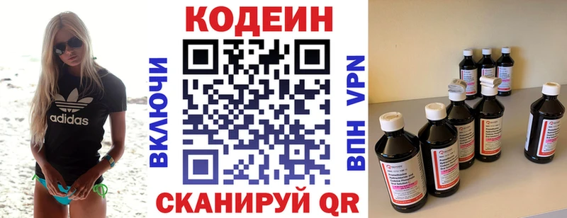 Кодеин напиток Lean (лин)  ОМГ ОМГ рабочий сайт  Десногорск  цены наркотик 