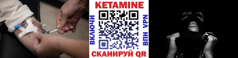 Кетамин ketamine  Десногорск 