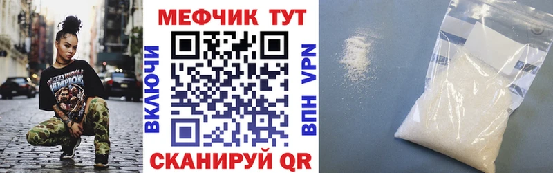 МЕФ mephedrone  Десногорск 
